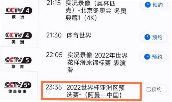快速查询体育频道节目表：4步掌握观赛时间，轻松不错过每场精彩直播。