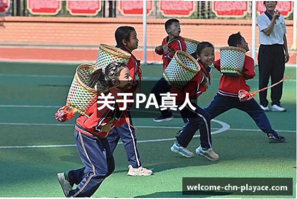 PA真人优惠活动是许多玩家关注的焦点